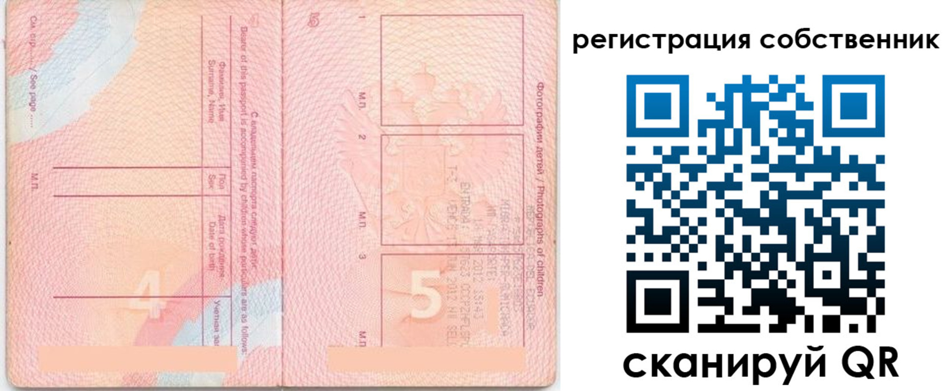 временная регистрация купить в Баймаке
