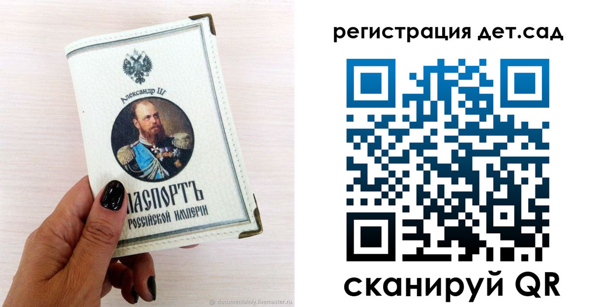 прописка для кредита в Баймаке