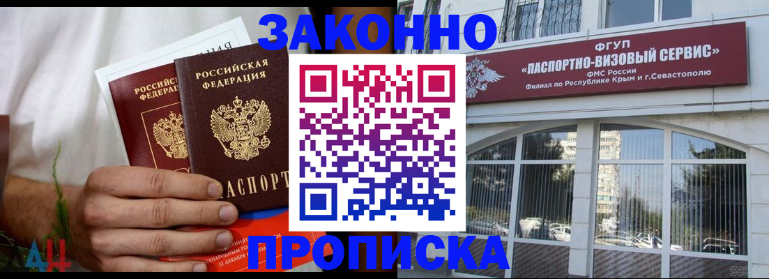 временная регистрация гарантия в Баймаке